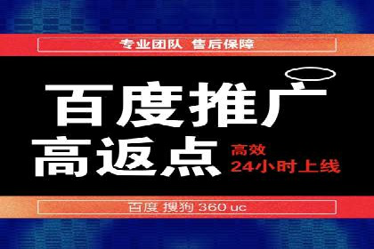 竞价推广开户实战技巧案例分析