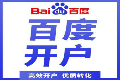 不同行业下的百度推广价格差异分析